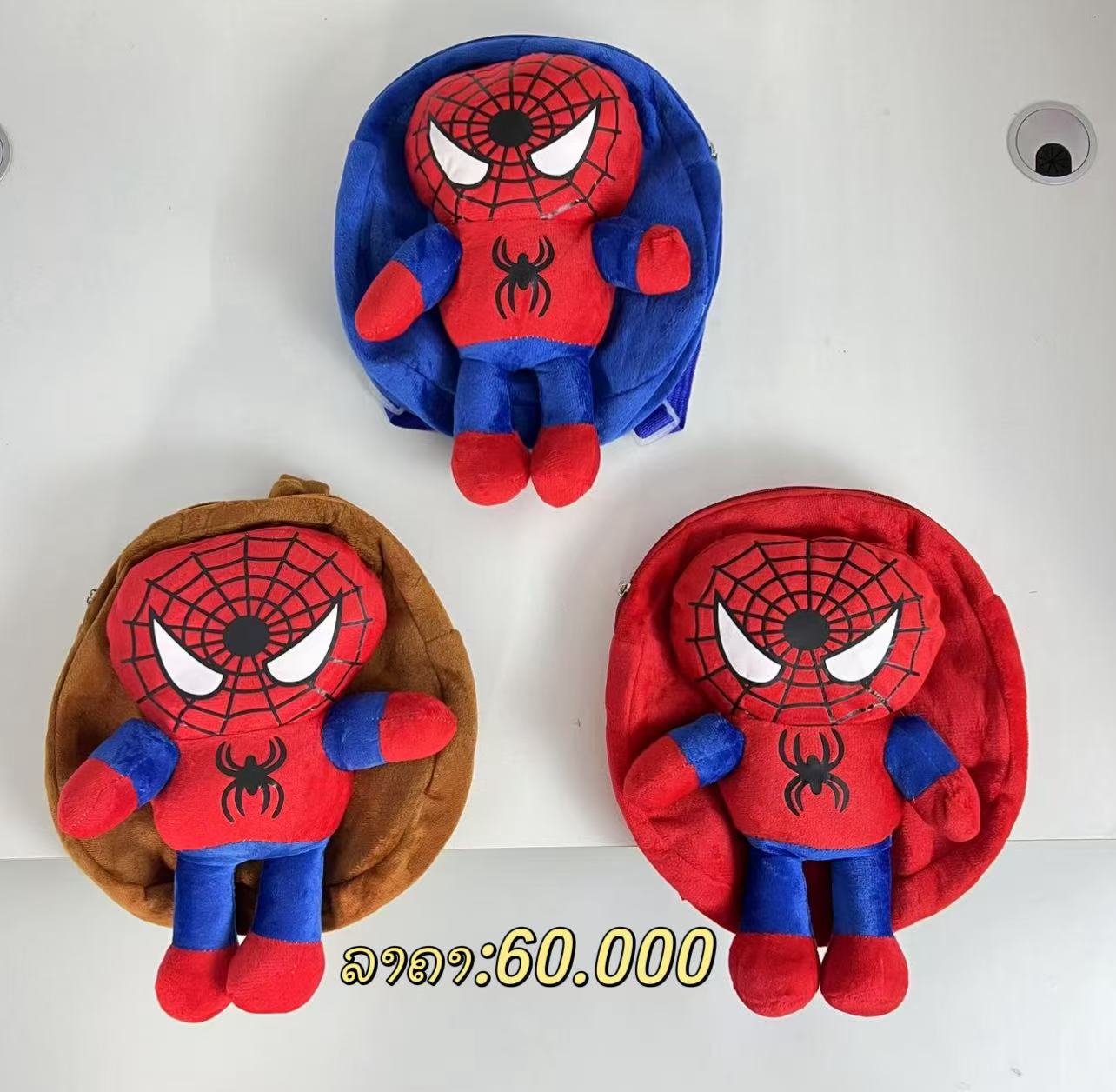 ກະເປົາອະນຸບານspider