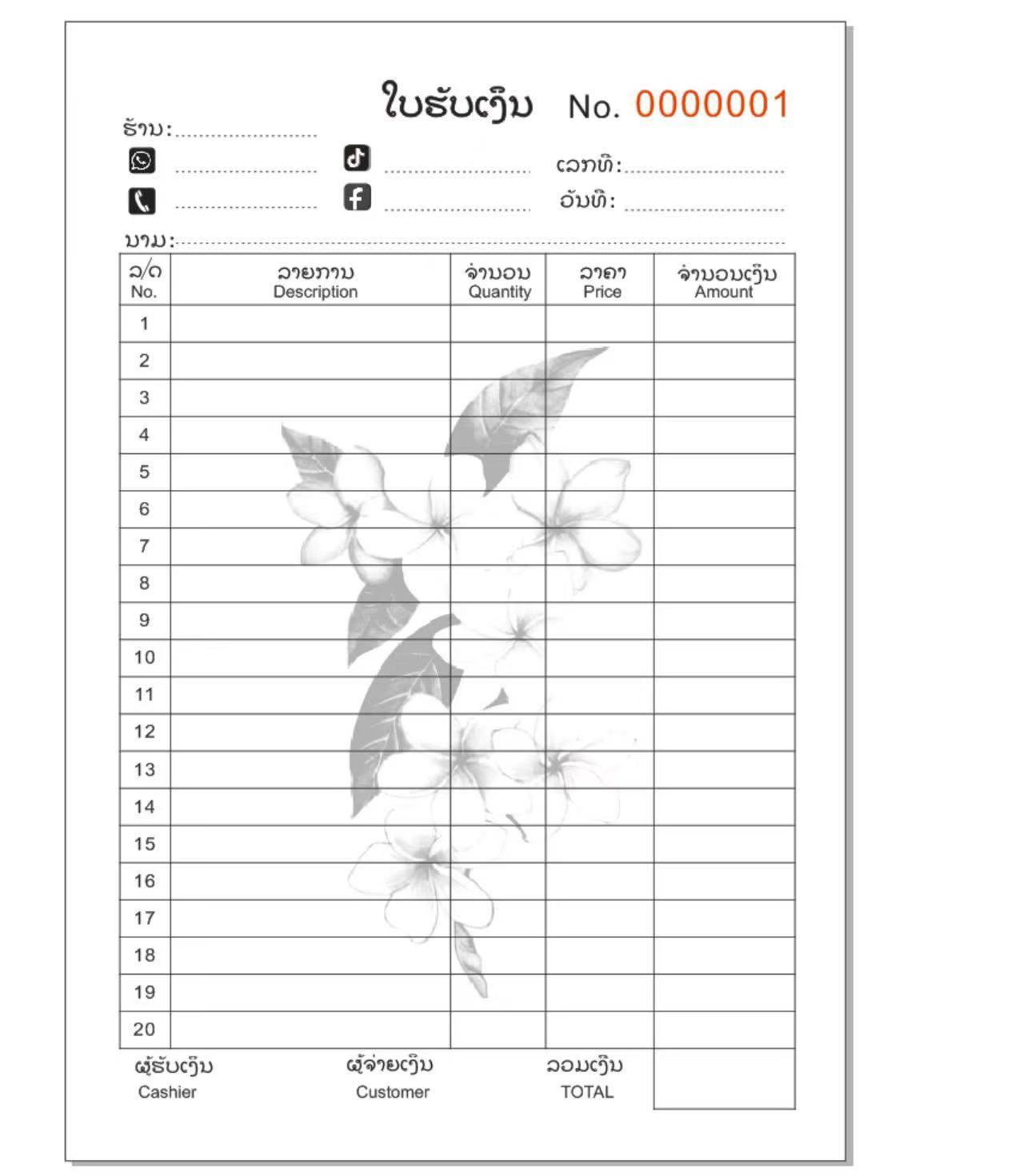 ເຈ້ຍກາກບອນ