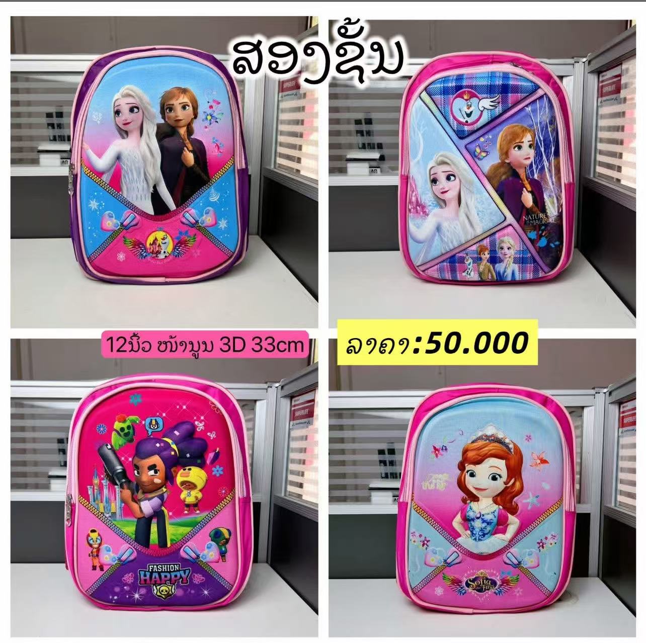ກະເປົາສອງຊັ້ນ50#