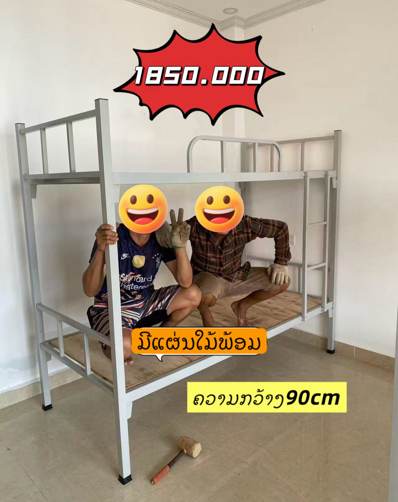 ຕຽງ2ຊັ້ນ