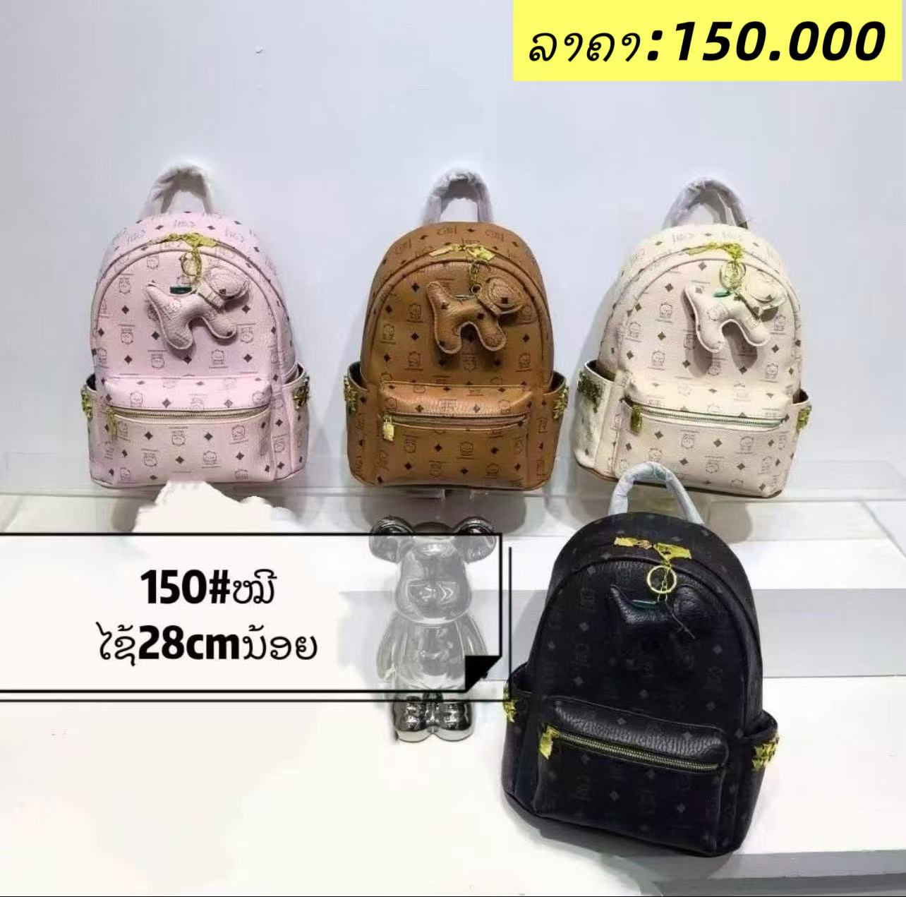 ກະເປົ໋າເປ້-mcm-ນ້ອຍ150#