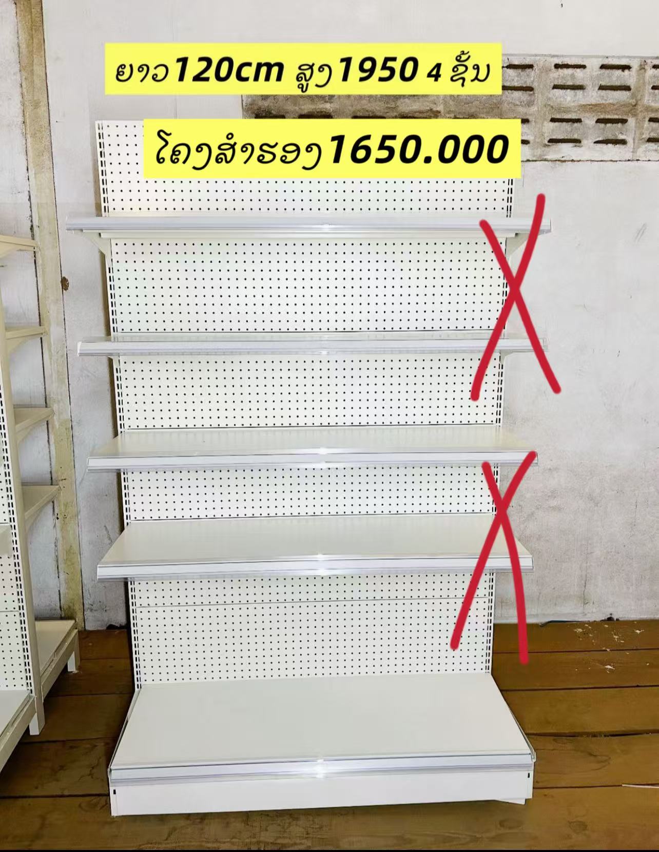 ຊັ້ນວາງຊຸບເປີມາເກັດ-ມີແຜ່ນ4ຊັ້ດ້ານດ້ານດດຽວໂຄງສໍາຮອງ