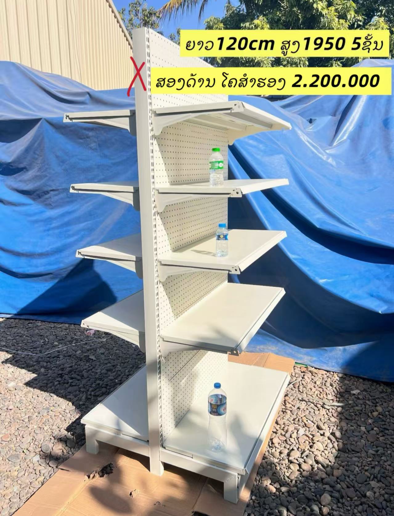 ຊັ້ນວາງຊຸບເປີມາເກັດ-ມີແຜ່ນ4ຊັ້ດ້ານສອງດ້ານໂຄງສໍາຮອງ