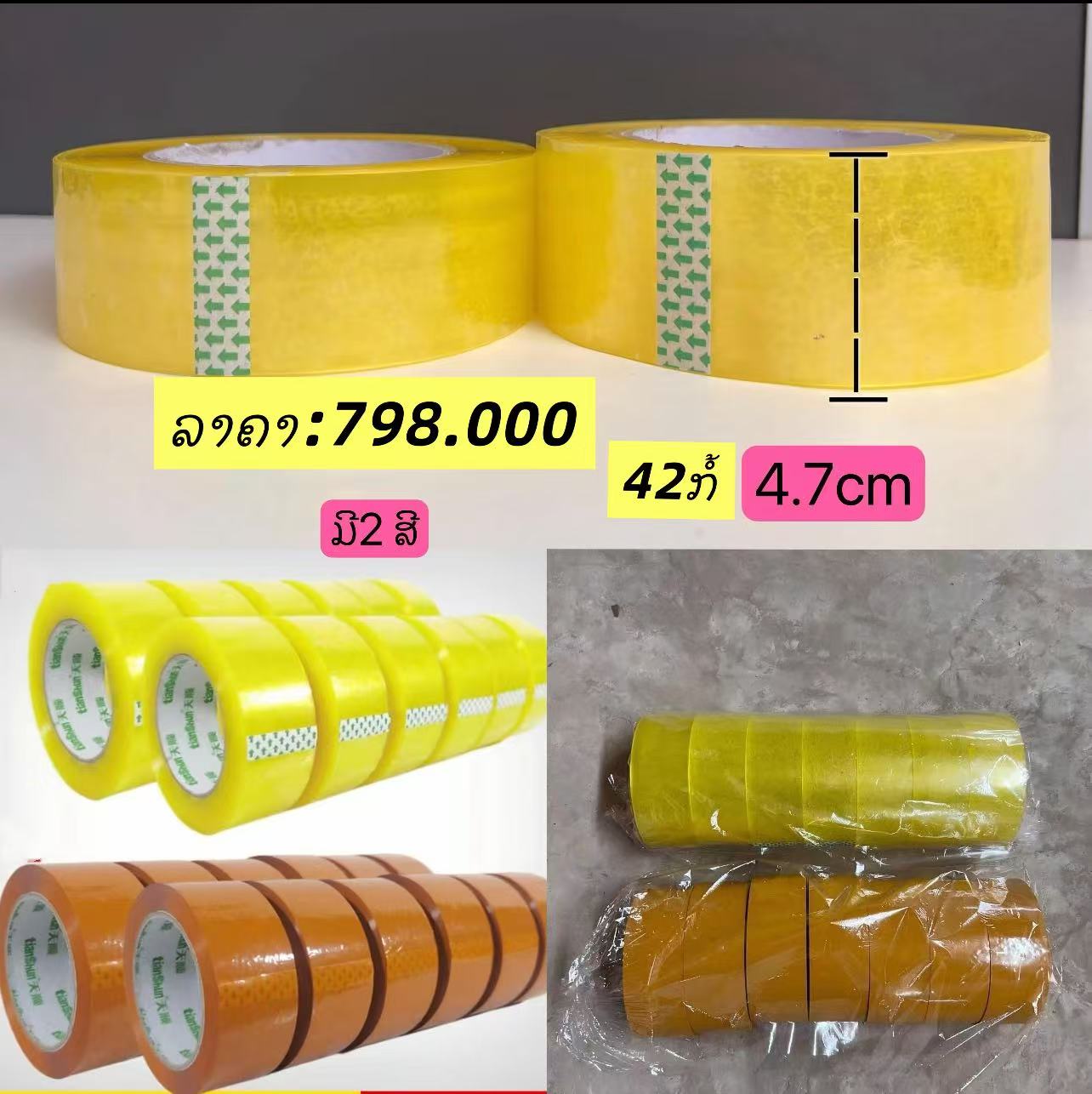 ສະກ໋ອດ1ເເກັດມີ42ກໍ້798#